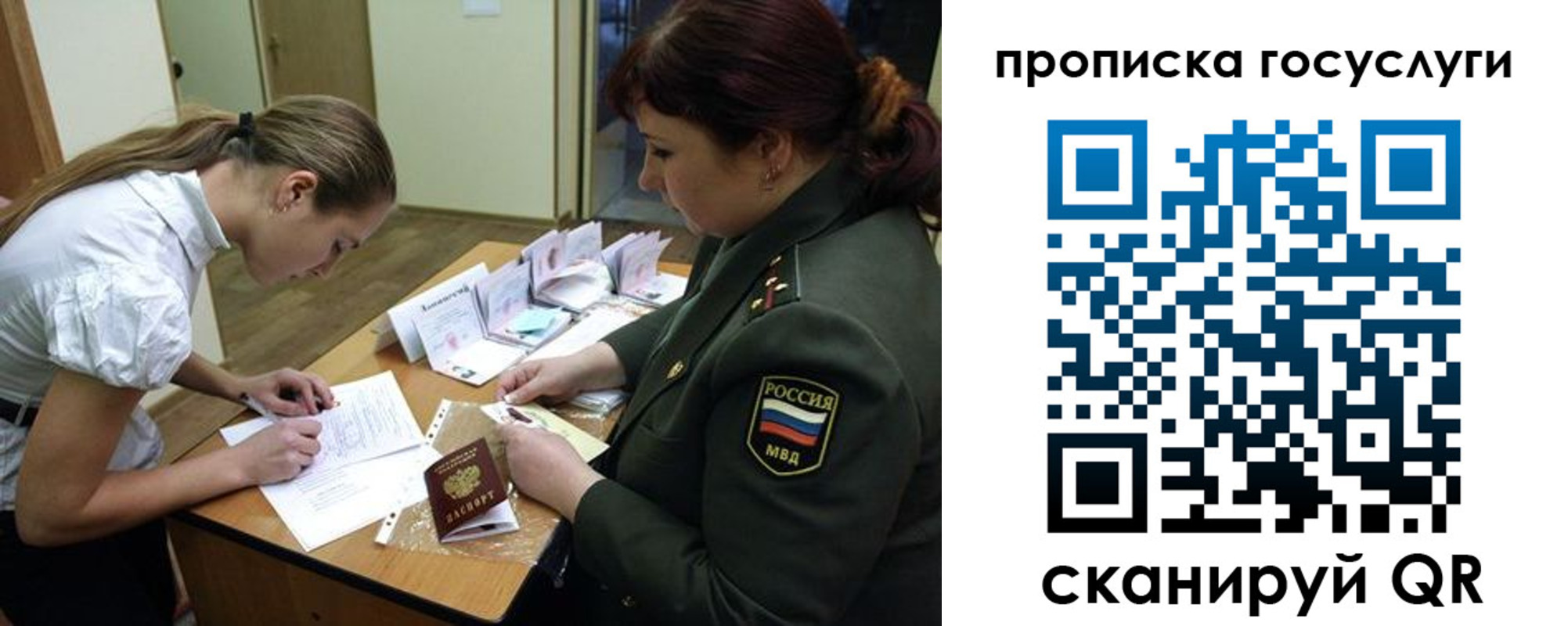 временная регистрация адрес в Чите
