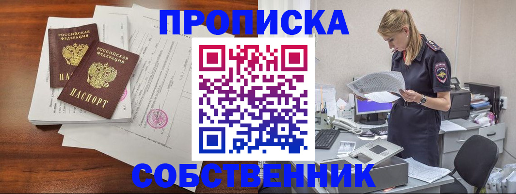 регистрация для дет. сада в Чите